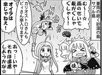 ぐらぶる ６２４話感想 魔竜対決編 グラブルプレイ日記きくうしさまのにちじょー