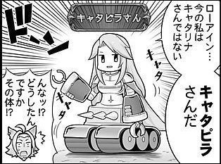 ぐらぶる ７６４話感想 キャタピラさん修理編 グラブルプレイ日記