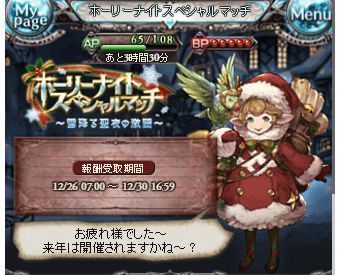 グラブルプレイ日記 古戦場終了 仕様変更された古戦場の感想 個人ランキングのボーダー グラブルプレイ日記きくうしさまのにちじょー