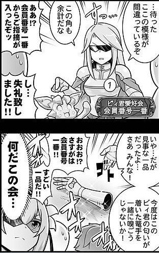 ぐらぶる ５コマ漫画感想 グラブルプレイ日記きくうしさまのにちじょー