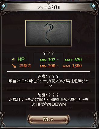 グラブル リペイント ザ メモリーで取っておいた方がいい装備など グラブルプレイ日記きくうしさまのにちじょー