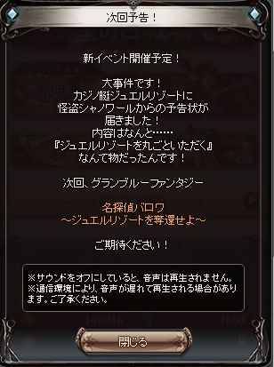 グラブル新イベント発表 次のボスの属性は風らしい グラブルプレイ日記きくうしさまのにちじょー