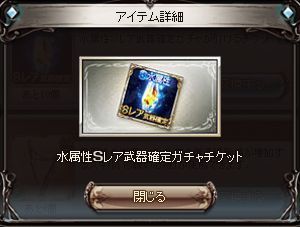 グラブル 北玄の戦い 四象降臨 で取っておきたい装備など グラブルプレイ日記きくうしさまのにちじょー