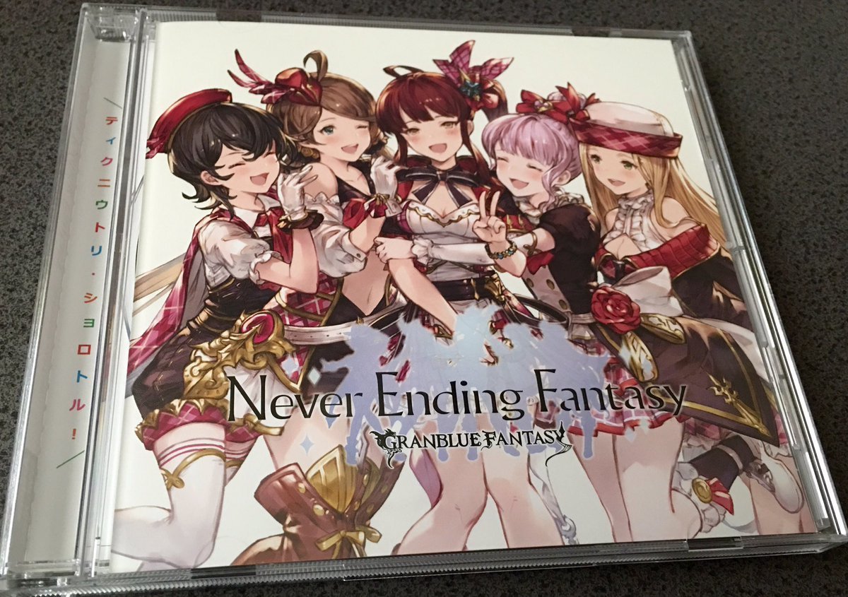 グラブルプレイ日記 Neverendingfantasy購入しました ディアンサを仲間にしました グラブルプレイ日記きくうしさまのにちじょー