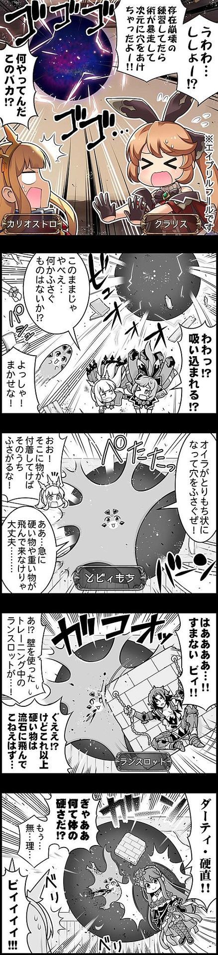 ぐらぶる ５コマ漫画感想 グラブルプレイ日記きくうしさまのにちじょー