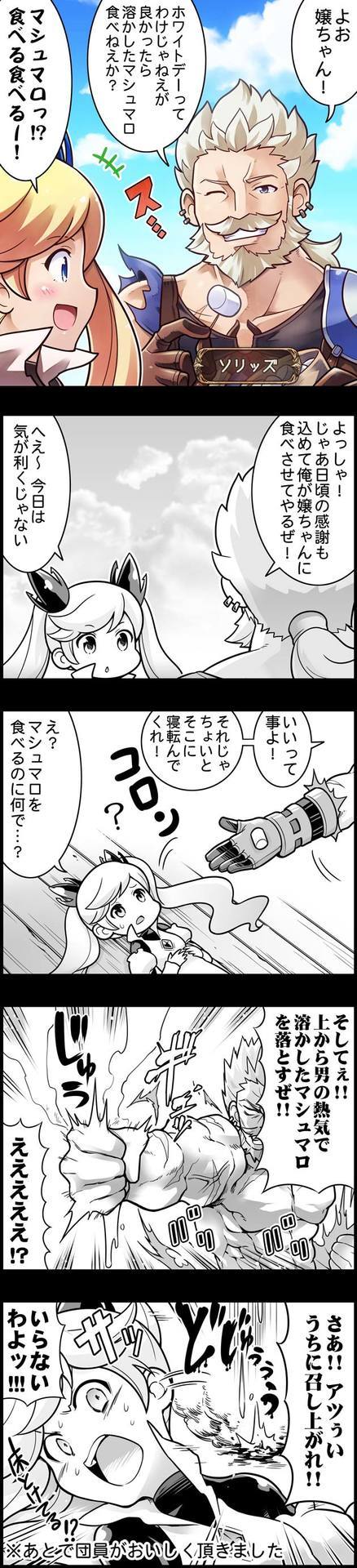 １００画像 イオ 漫画 感想