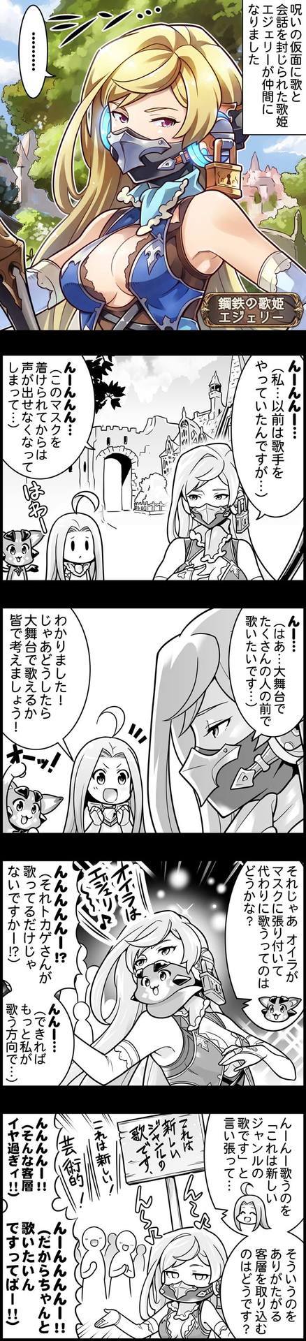 エジェリー グラブル