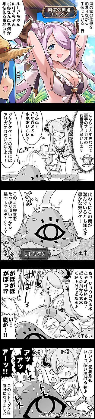 ぐらぶる ５９２話感想 水着でお世話編 グラブルプレイ日記きくうしさまのにちじょー